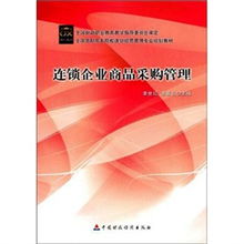 連鎖企業(yè)商品采購管理中的數(shù)據(jù)處理服務(wù) 驅(qū)動(dòng)精準(zhǔn)決策與高效運(yùn)營