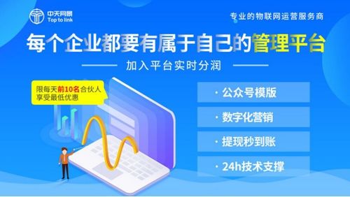 深耕物聯(lián)網(wǎng)運(yùn)營服務(wù)，中天網(wǎng)景亮相iote2019深圳物聯(lián)網(wǎng)展，引領(lǐng)行業(yè)新生態(tài)
